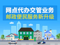 警郵